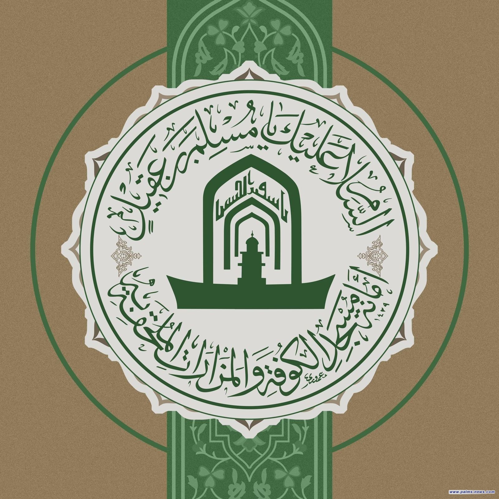 مسجد الكوفة المعظم يصدر توضيحاً حول العزاء الخاص بمسلم بن عقيل (ع)